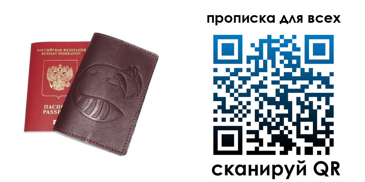 временная регистрация 2025 в Чернушке