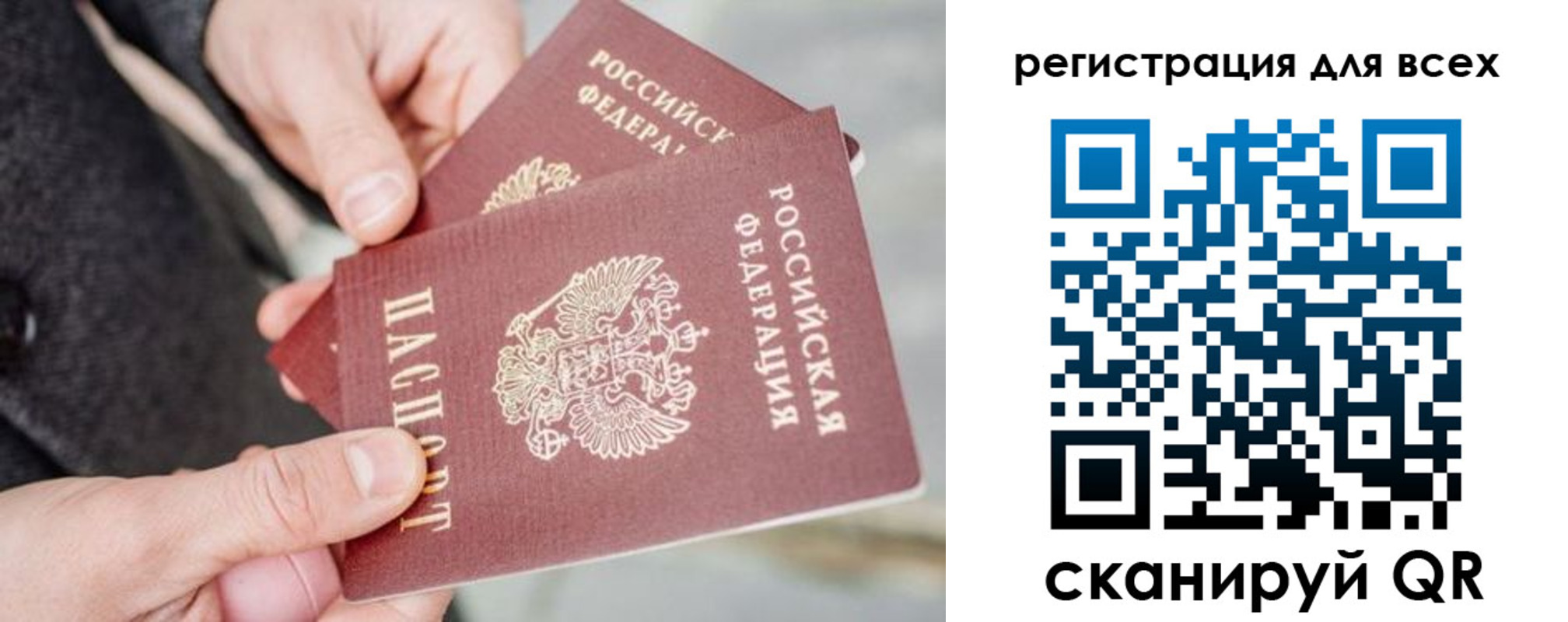 временная регистрация надежно в Чернушке
