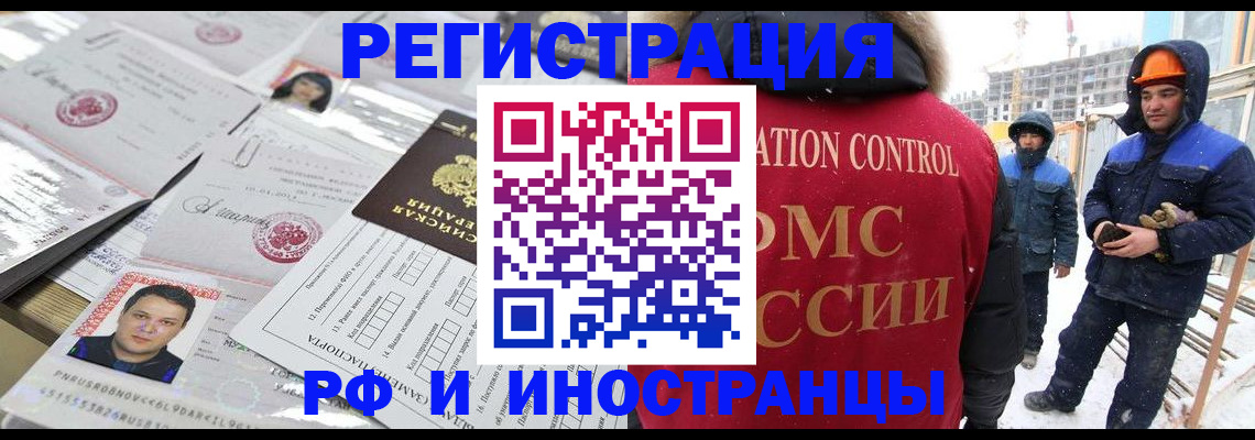 где прописаться в Чернушке