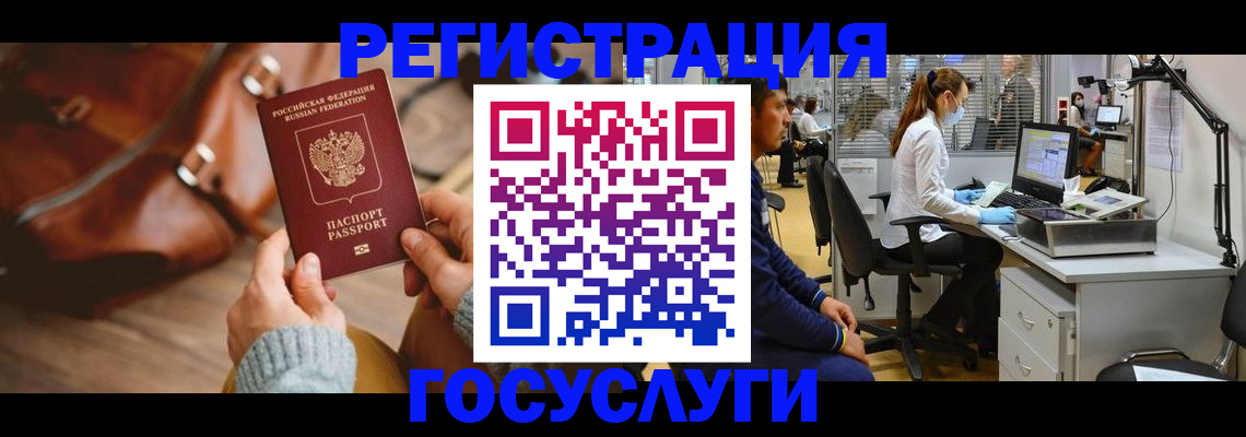 временная регистрация законно в Чернушке