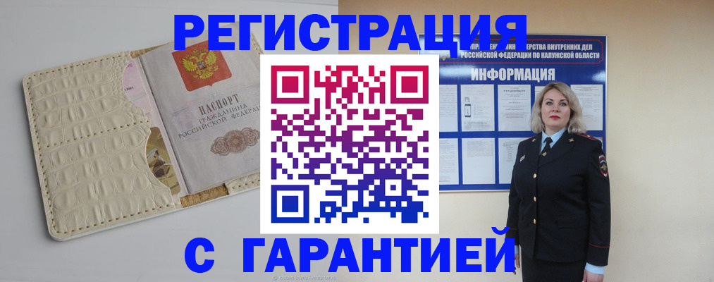 временная регистрация для школы в Чернушке