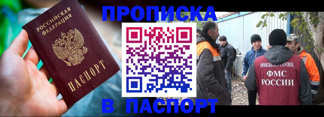 прописка регистрация в Чернушке