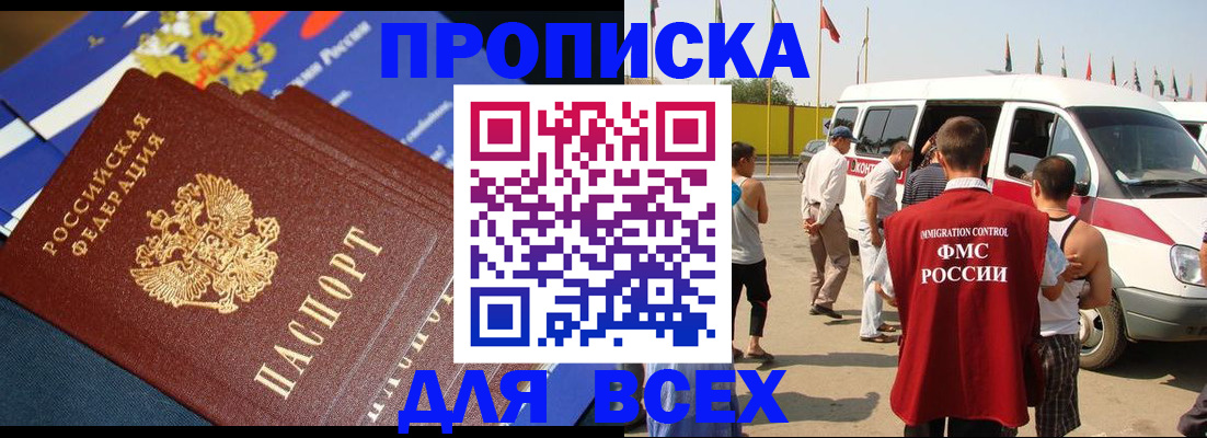 временная регистрация купить в Чернушке